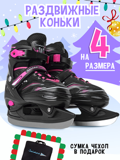 Коньки раздвижные Saimaa LF-B7, размер S (31-34), розовый