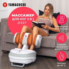 Массажер для ног Yamaguchi 2Feet
