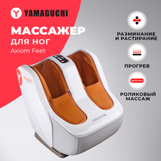 Массажер для ног Yamaguchi Axiom Feet