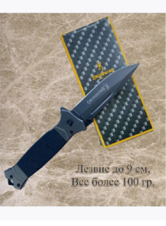 Нож походный Browning складной длина 21см, синий, Бровнинг_синий3_340, 1 шт