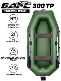 Лодка моторно-гребная Барс 300, зеленый, навесной транец Bars