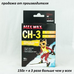 Парафин воск для лыж MAX WAX CH-3 на погоду -13/-3, 150 грамм