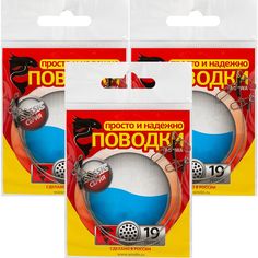 Рыболовный поводок 9 шт Wirelin Tagawa 1х19 4.5 кг 20 см