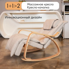 Массажное кресло качалка DomTime серое, роликовое, вибромассажное, функция прогрева