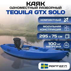 Каяк Point 65 Tequila соло, синий Point65
