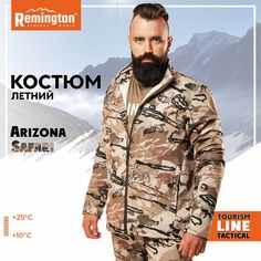 Костюм Remington Arizona Safari р. S RM1082-922