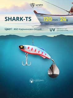 Тейл-спиннер Vodenoi Shark 24гр 60 цвет