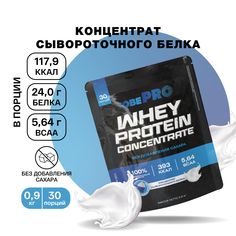 Концентрат сывороточного белка Иван-поле TobePRO Дой-пак 900 г