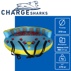 Буксируемый баллон, диван-ватрушка UFO plus version 6 мест Charge Shark