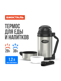 Термос BIOSTAL универсальный из нержавеющей стали, 1,2 л