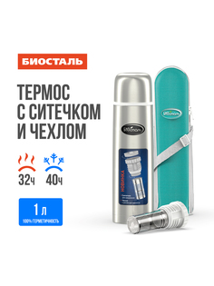 Термос BIOSTAL узкое горло из нержавеющей стали, с ситечком 1 л