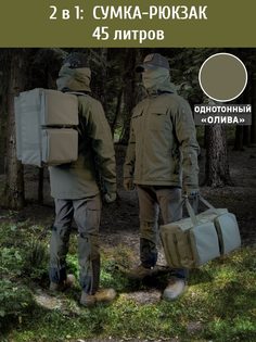 Сумка-рюкзак Cross Case ССМ-1090-03 олива