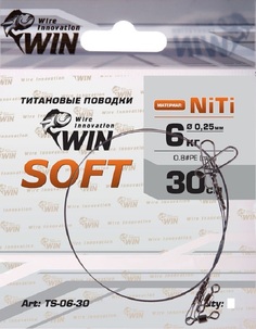 Поводок (уп.4 шт) титан WIN SOFT 6 кг 30 см TS-06-30-4