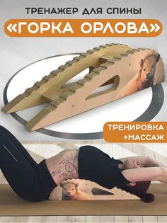 Массажер-тренажер Бруталити для спины Горка Орлова Иллюстрация Корова 48