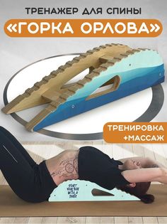 Массажер-тренажер Бруталити для спины Горка Орлова Пейзаж небо -64