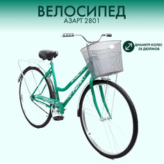 Велосипед 28 с корзиной, 2-х колесный, Азарт 2023 2801 женский, мятный