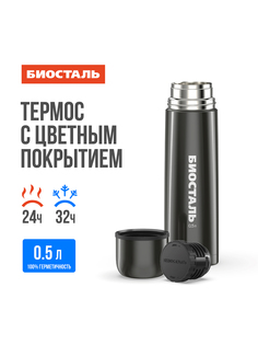 Термос BIOSTAL узкое горло из нержавеющей стали, 500 мл
