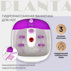 Массажная ванночка для ног Planta MFS-200V SPA Salon white/purple