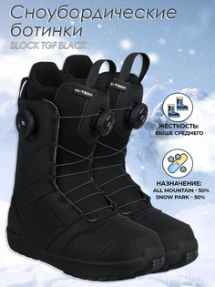 Сноубордические ботинки TERROR BLOCK double TGF Black 28