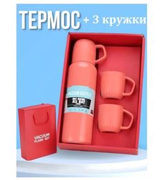 Термос 0,5 л Vacuum Flask Set с 3 кружками оранжевый No Brand