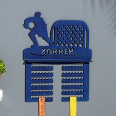 Медальница с полкой Хоккей синий цвет, 42,5х27,5 см No Brand