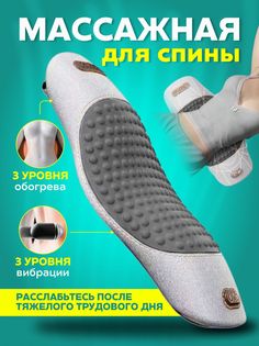Массажная подушка R&A baby для спины с подогревом, 9 режимов
