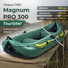 Лодка ПВХ Magnum Pro Tourister зеленая грузоподъемностью 290 кг