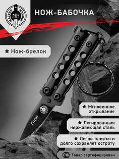 Нож складной Мастер Клинок MK205A Гном, сталь 420