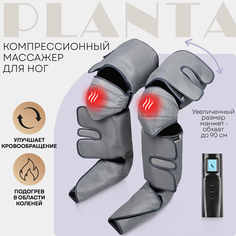 Массажер Planta MFC-80