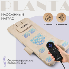 Массажный матрас для спины и шеи PLANTA MM-7000, бережная растяжка
