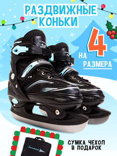 Коньки раздвижные Saimaa LF-B7, размер S (31-34), черные