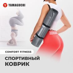 Спортивный коврик Yamaguchi Comfort Fitness
