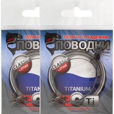 Рыболовный поводок 4 шт Wirelin Tagawa Титан Моно 11 кг 40 см