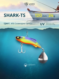 Тейл-спиннер Vodenoi Shark 24гр 15 цвет