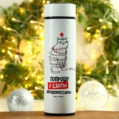 Термос с ситечком «Попрошу у санты», 450 мл No Brand