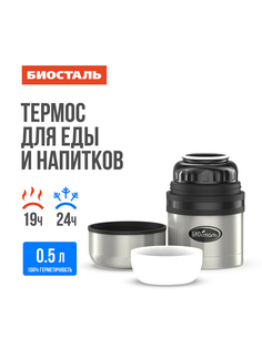 Термос универсальный из нержавеющей стали, 500 мл No Brand
