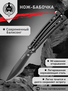 Нож складной Мастер Клинок MK035А (Силуэт), городской нож, сталь 420, темное покрытие