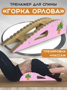 Массажер-тренажер Бруталити для спины Горка Орлова Иллюстрация Цветок 40