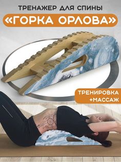 Массажер-тренажер Бруталити для спины Горка Орлова Камни Минералы 36