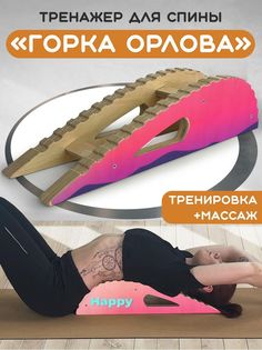 Массажер-тренажер Бруталити для спины Горка Орлова Пейзаж Горы 30