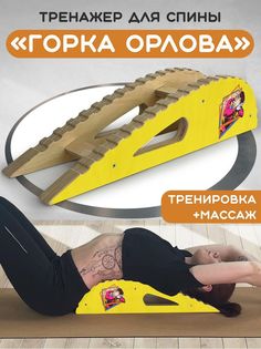 Массажер-тренажер Бруталити для спины Горка Орлова Аниме ДжоДжо -20