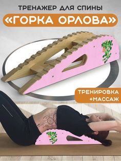 Массажер-тренажер Бруталити для спины Горка Орлова Иллюстрация Цветок 38