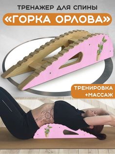Массажер-тренажер Бруталити для спины Горка Орлова Иллюстрация Цветок 39