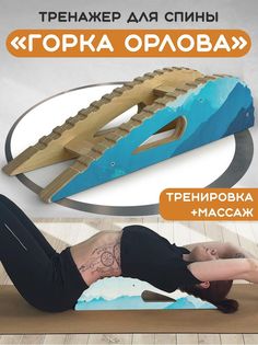 Массажер-тренажер Бруталити для спины Горка Орлова Пейзаж Горы 22