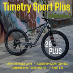Горный велосипед взрослый Timetry Mountain 29 цвет-серый, гидравлические тормоза, рама 19"
