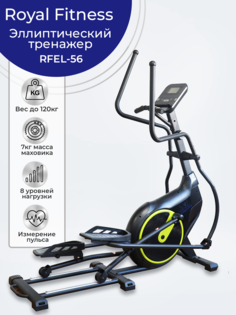Домашний эллиптический тренажер Royal Fitness RFEL-56