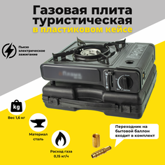 Газовая плита Ударник туристическая