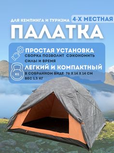 Палатка Vlaken автоматическая 4-х местная YJ-002B
