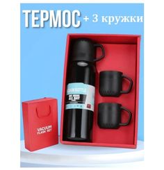 Термос 0,5 л Vacuum Flask Set с 3 кружками черный No Brand