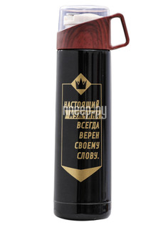 Термос Командор Настоящий мужчина 500ml 4515741 No Brand